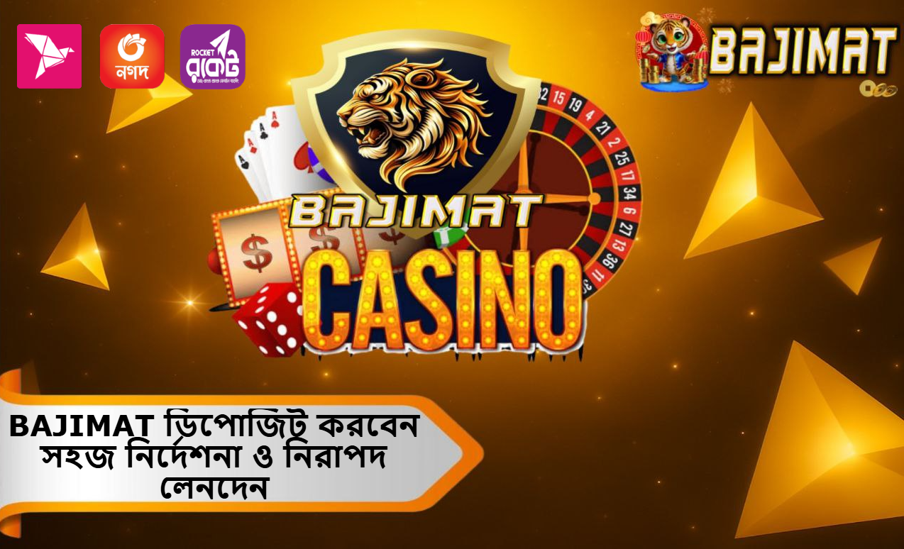 2025 সালে কীভাবে BAJIMAT ডিপোজিট করবেন: সহজ নির্দেশনা ও নিরাপদ লেনদেনের গাইড!
