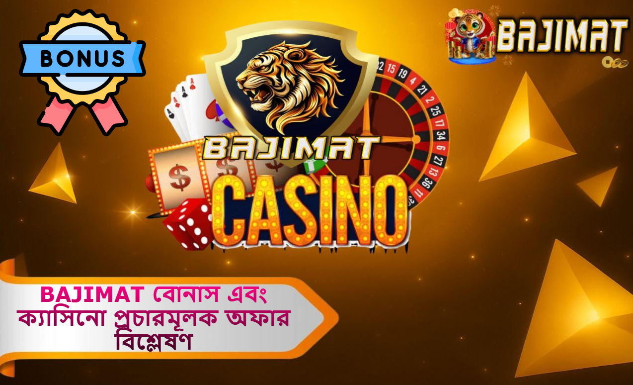 2025 সালে বাংলাদেশী খেলোয়াড়দের জন্য: BAJIMAT বোনাস এবং ক্যাসিনো প্রচারমূলক অফার বিশ্লেষণ