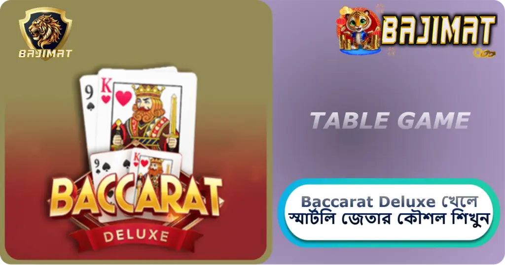 2025 সালে BAJIMAT ক্যাসিনোতে Baccarat Deluxe খেলে স্মার্টলি জেতার কৌশল শিখুন!