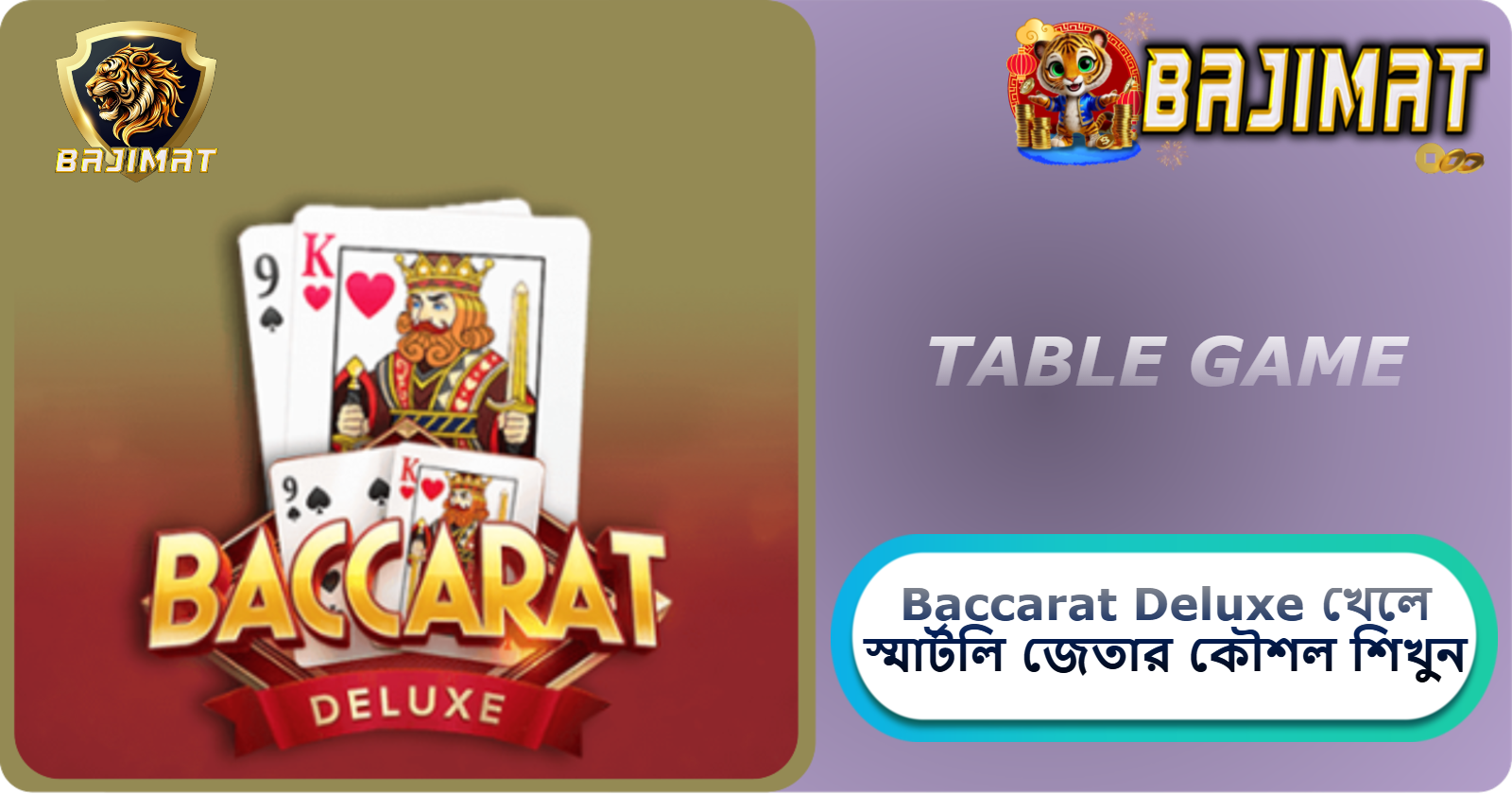 2025 সালে BAJIMAT ক্যাসিনোতে Baccarat Deluxe খেলে স্মার্টলি জেতার কৌশল শিখুন!