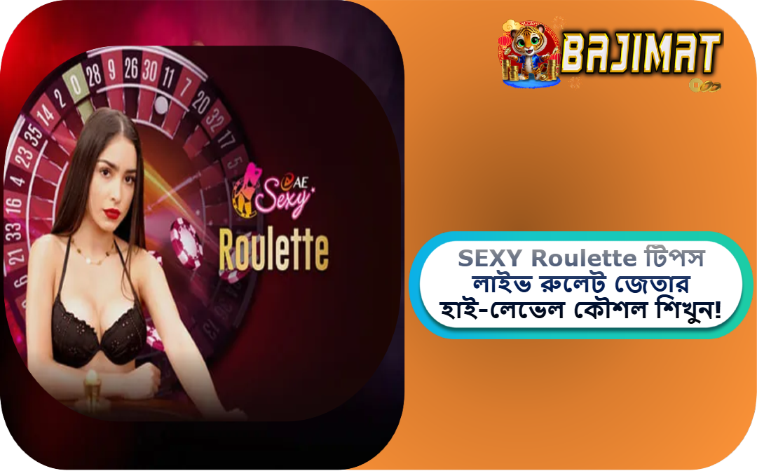2025 সালে BAJIMAT ক্যাসিনোতে SEXY Roulette টিপস: লাইভ রুলেট জেতার হাই-লেভেল কৌশল শিখুন!