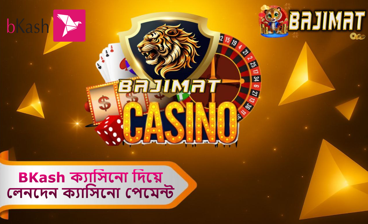 BAJIMAT-এ BKash ক্যাসিনো দিয়ে লেনদেন: 2025 এর সহজতম ক্যাসিনো পেমেন্ট