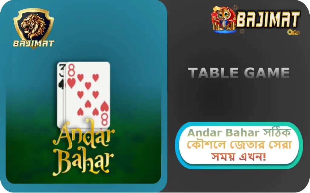 2025 সালে BAJIMAT ক্যাসিনোতে Andar Bahar: সঠিক কৌশলে জেতার সেরা সময় এখন!