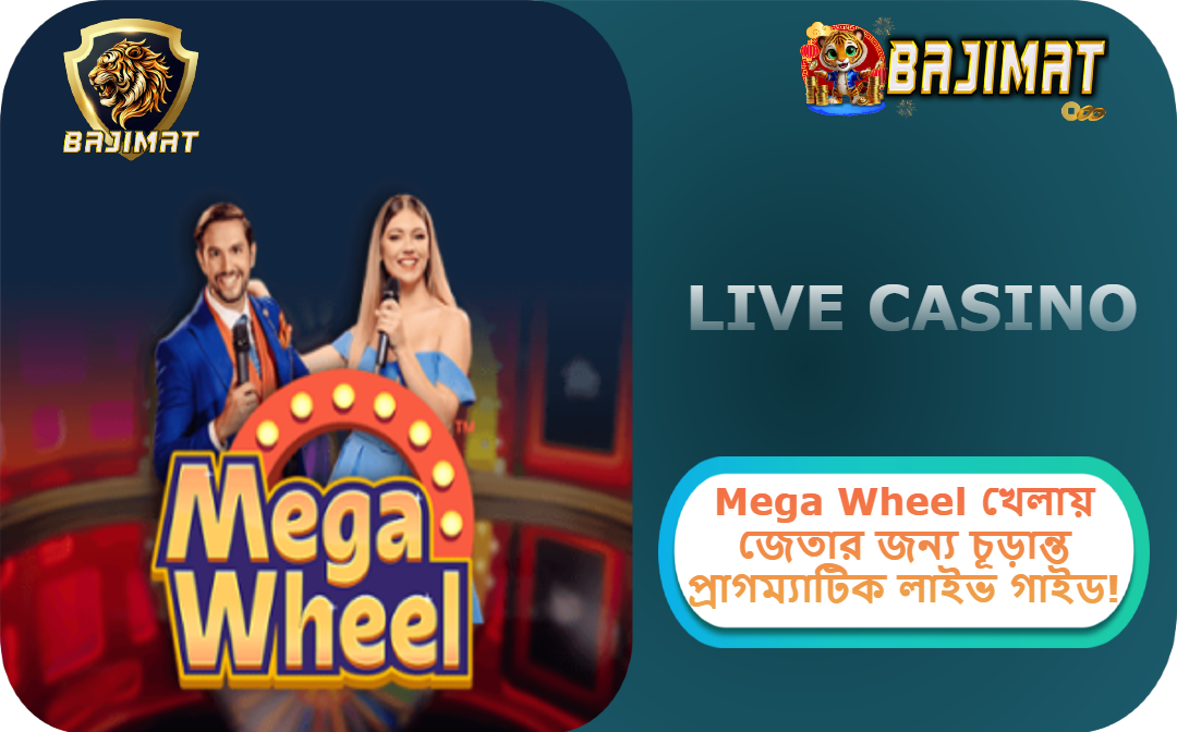 BAJIMAT ক্যাসিনো 2025: Mega Wheel খেলায় জেতার জন্য চূড়ান্ত প্রাগম্যাটিক লাইভ গাইড!