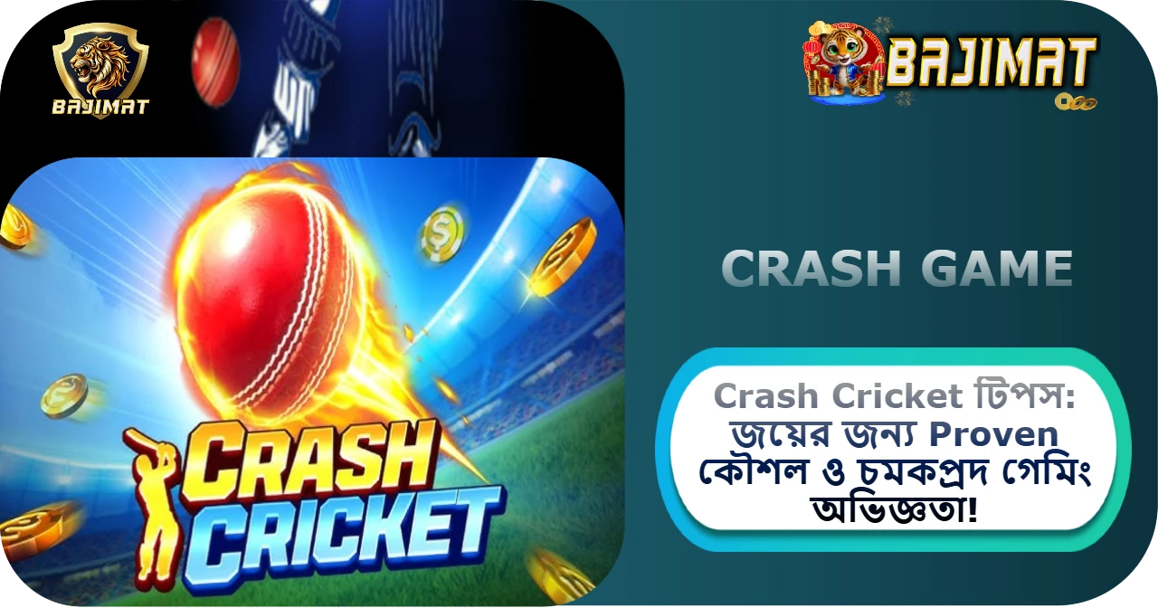 2025 সালে BAJIMAT ক্যাসিনোতে Crash Cricket টিপস: জয়ের জন্য Proven কৌশল ও চমকপ্রদ গেমিং অভিজ্ঞতা!