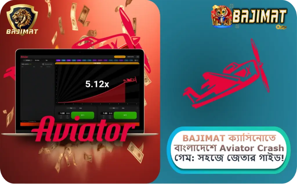Aviator Crash গেম