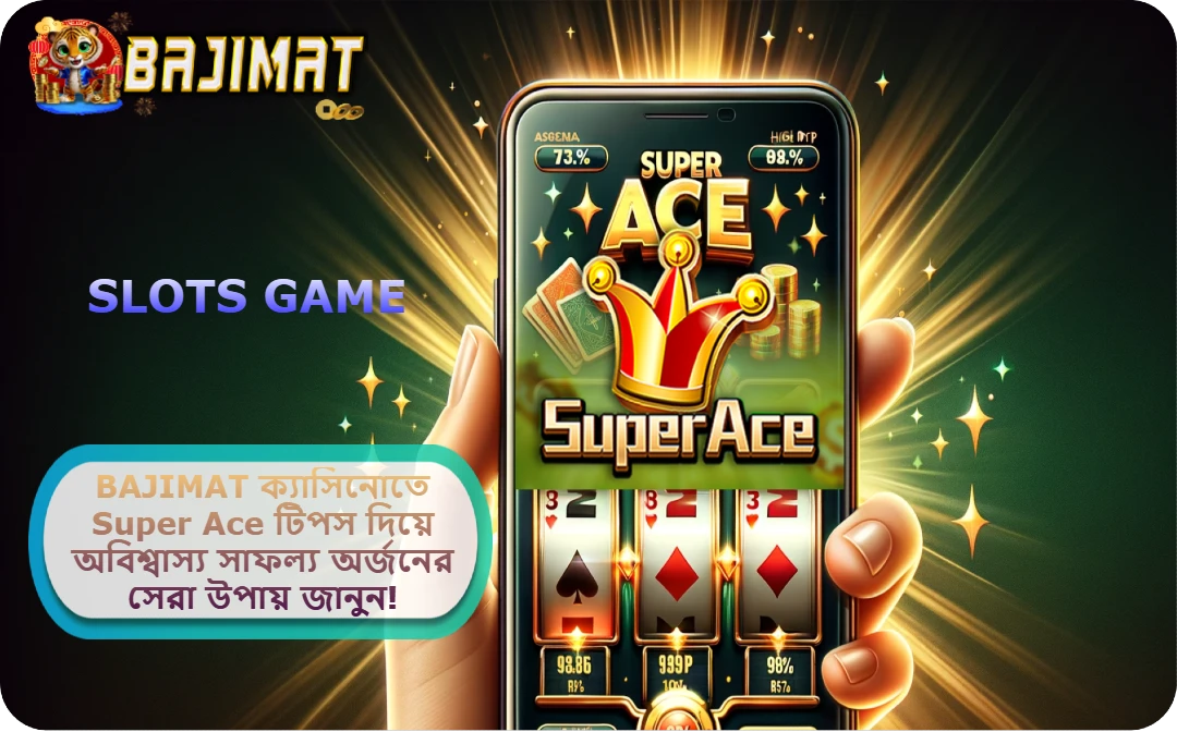 Super Ace টিপস