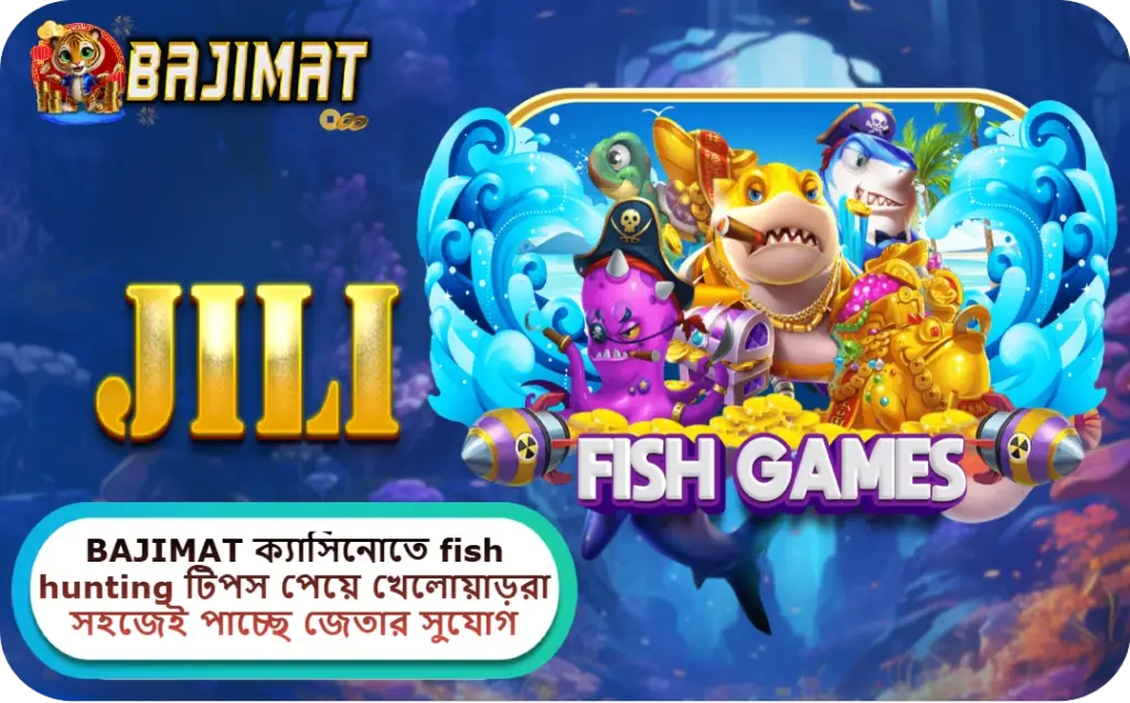 fish hunting টিপস
