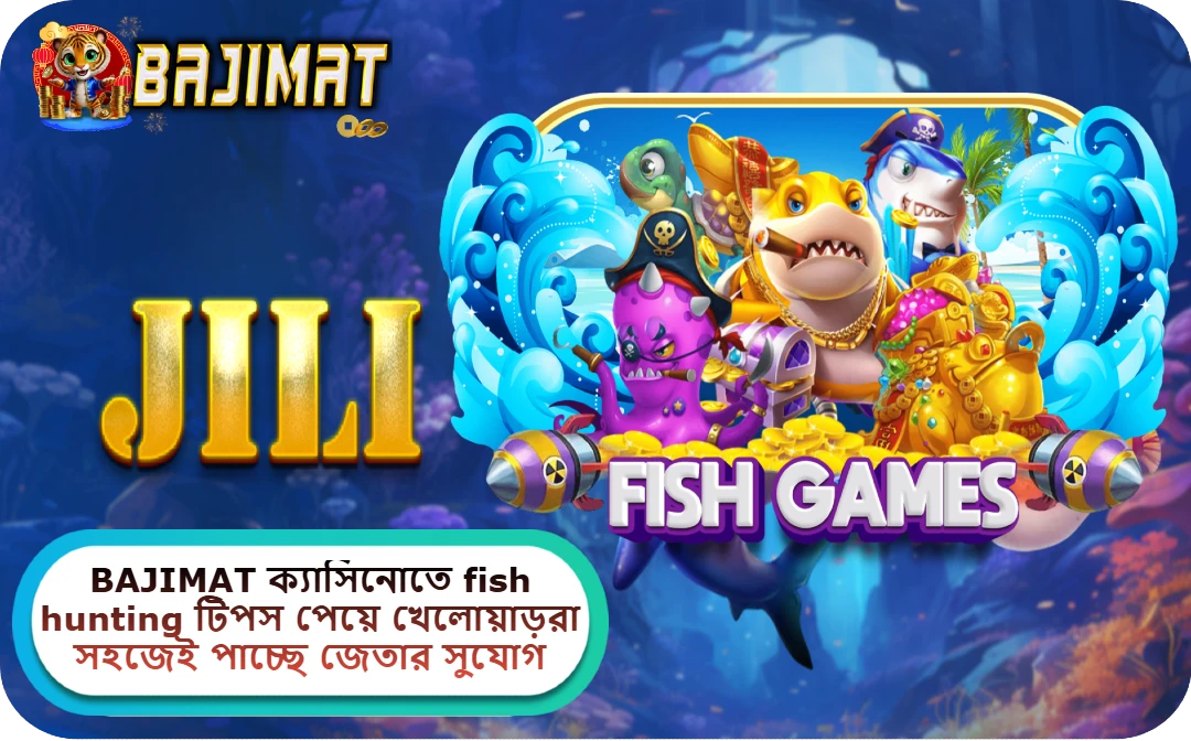 fish hunting টিপস