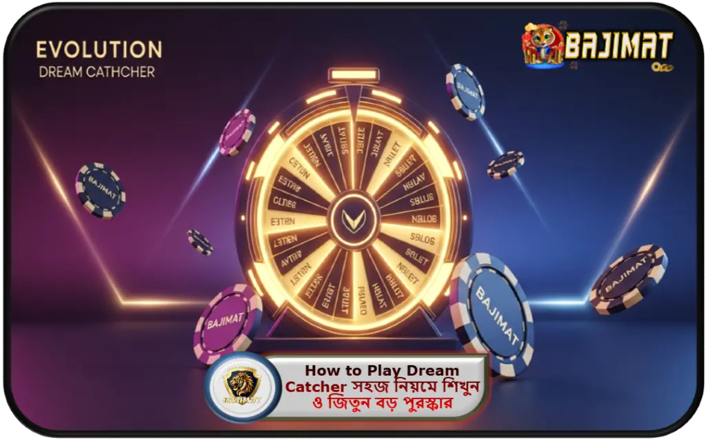 2025 সালে BAJIMAT ক্যাসিনোতে How to Play Dream Catcher সহজ নিয়মে শিখুন ও জিতুন বড় পুরস্কার!