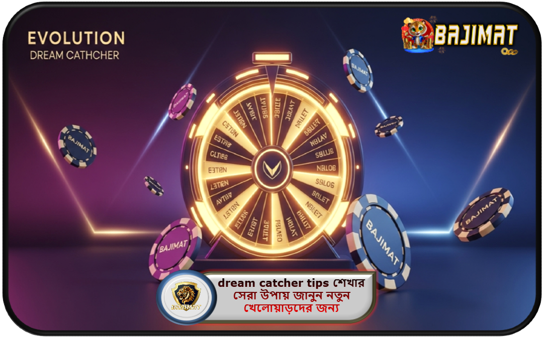 2025 সালে bajimat ক্যাসিনোতে dream catcher tips শেখার সেরা উপায় জানুন। নতুন খেলোয়াড়দের জন্য এই টিপস আপনাকে গেমে স্মার্ট জয়ের পথে এগিয়ে দেবে।