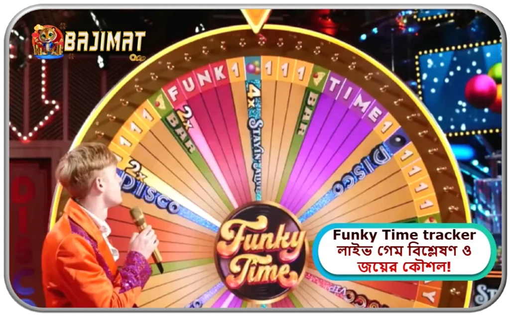 2026 সালে BAJIMAT ক্যাসিনোতে Funky Time tracker লাইভ গেম বিশ্লেষণ ও জয়ের কৌশল!