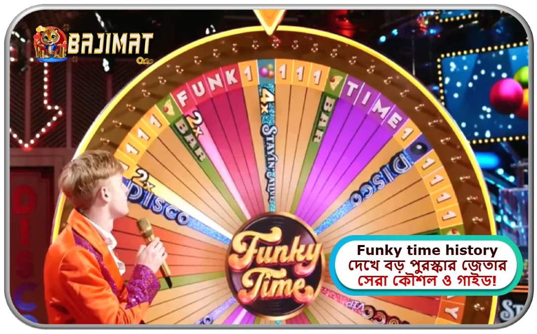 2026 সালে bajimat ক্যাসিনোতে funky time history দেখে বড় পুরস্কার জেতার সেরা কৌশল ও গাইড!