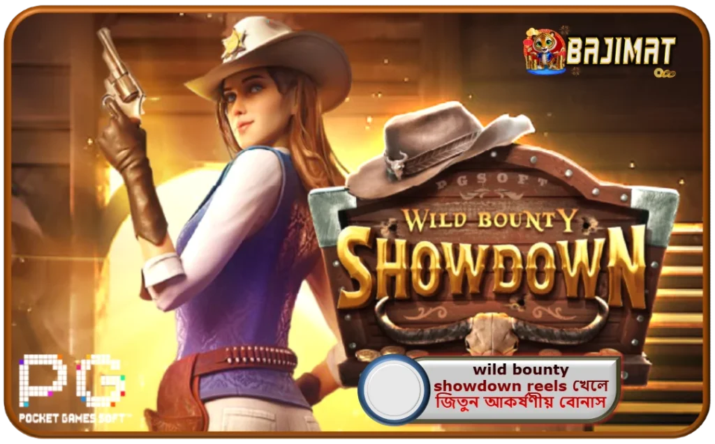 2026 সালে BAJIMAT ক্যাসিনোতে wild bounty showdown reels খেলে জিতুন আকর্ষণীয় বোনাস এবং সেরা গেমিং অভিজ্ঞতা!